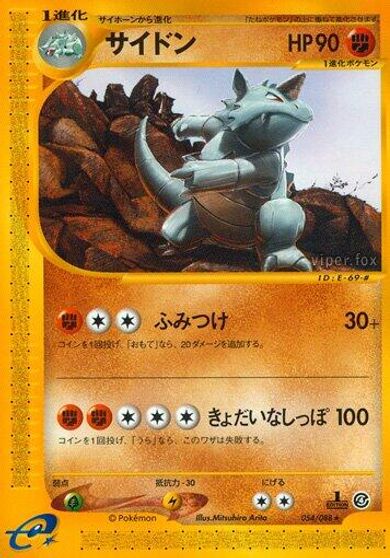 Rhydon #54