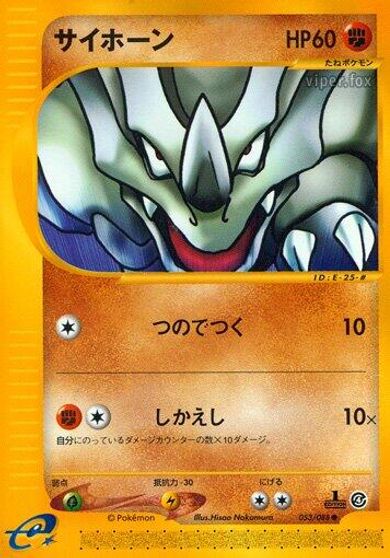 Rhyhorn #53
