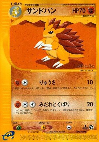 Sandslash [1st Edition] #50