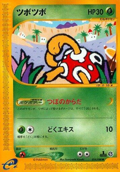 Shuckle #14