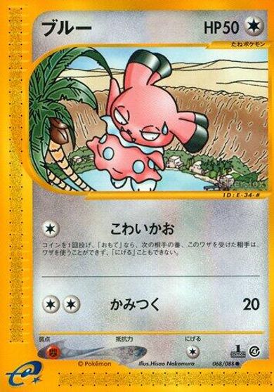 Snubbull #68