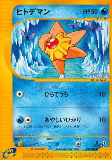 Staryu #24