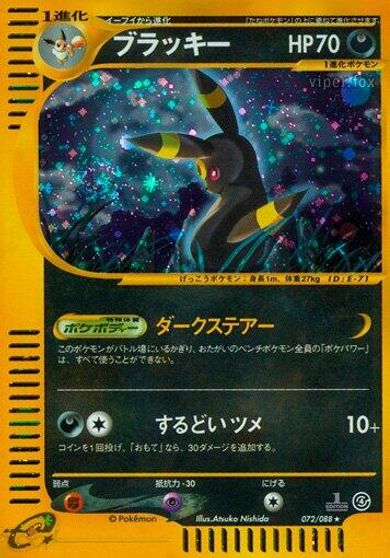 Umbreon [1st Edition] #72