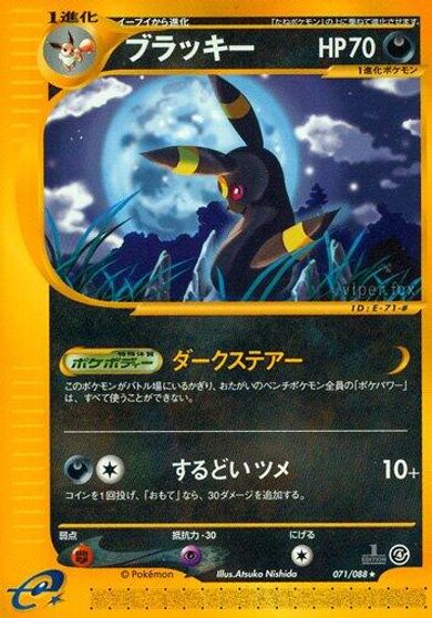 Umbreon [1st Edition] #71