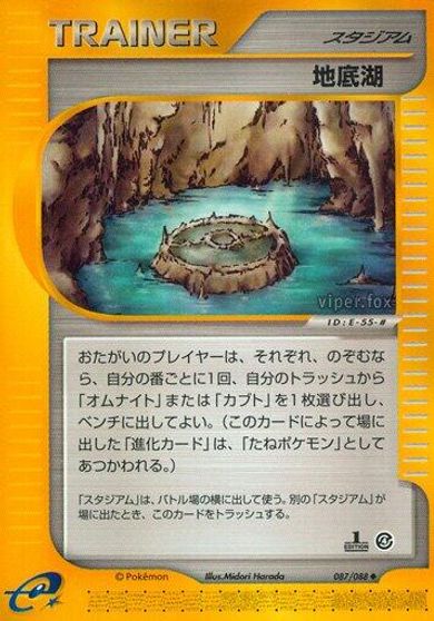 Underground Lake #87