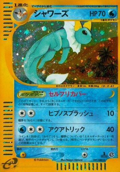 Vaporeon #27