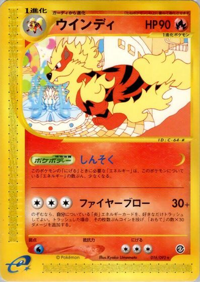 Arcanine [1st Edition] #16