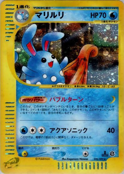 Azumarill #26