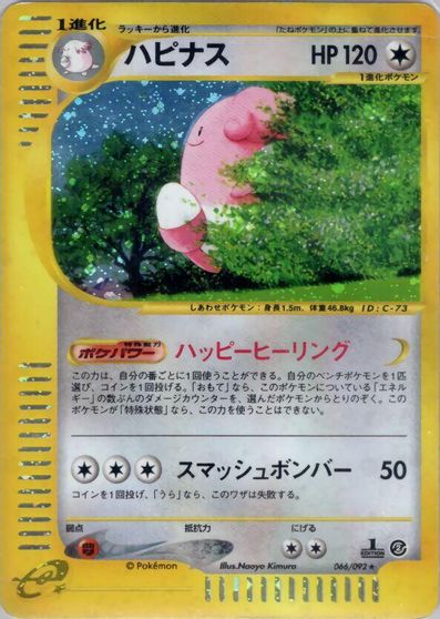 Blissey [1st Edition] #66