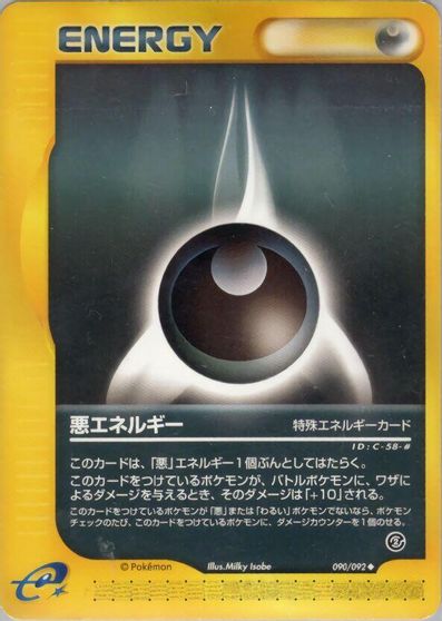 Darkness Energy [1st Edition] #90