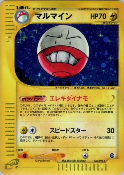 Electrode [1st Edition] #36
