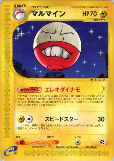Electrode [1st Edition] #35