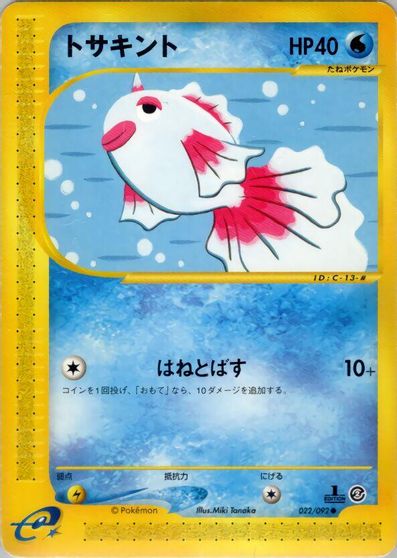 Goldeen [1st Edition] #22