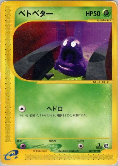 Grimer #3