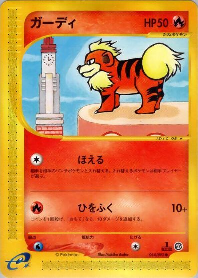 Growlithe [1st Edition] #14