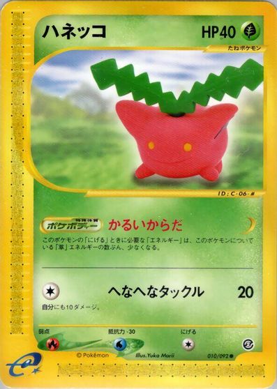 Hoppip #10