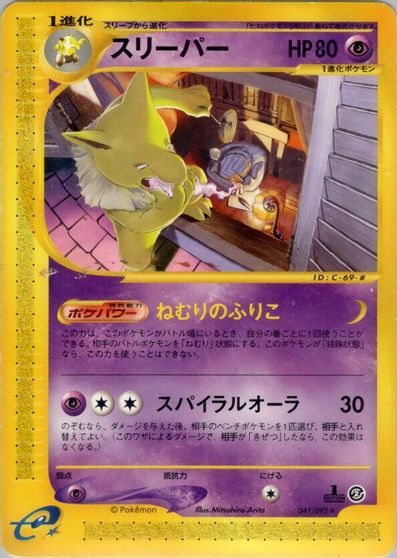 Hypno [1st Edition] #41