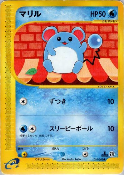 Marill [1st Edition] #24