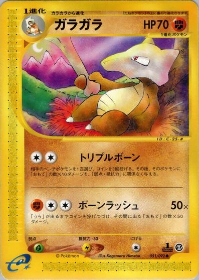 Marowak [1st Edition] #51