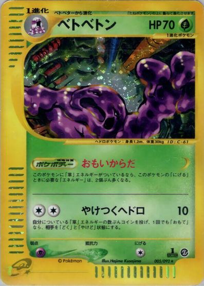 Muk #5