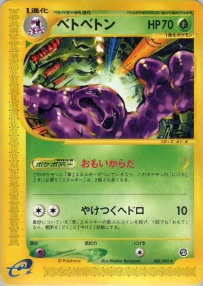 Muk [1st Edition] #4