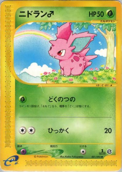 Nidoran [1st Edition] #1