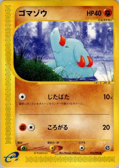 Phanpy [1st Edition] #53