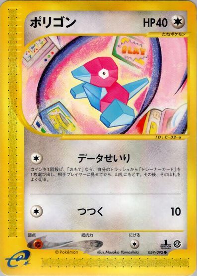 Porygon [1st Edition] #59