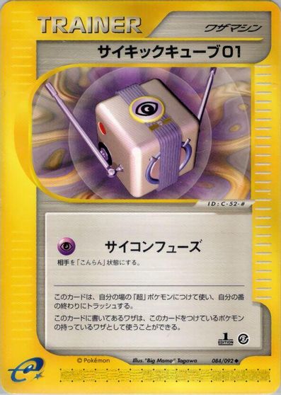Psychic Cube 01 [1st Edition] #84