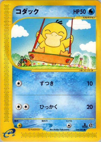 Psyduck #20