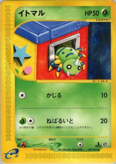 Spinarak #7