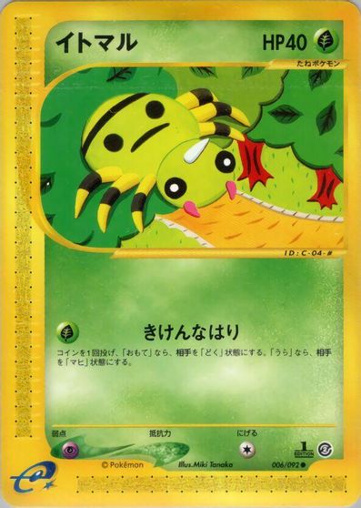 Spinarak [1st Edition] #6