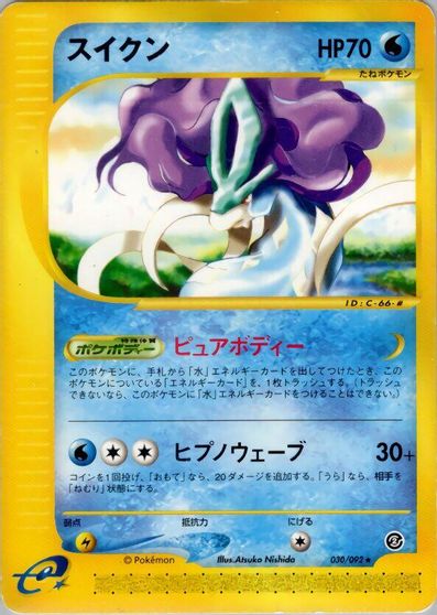 Suicune [1st Edition] #30