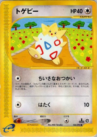 Togepi [1st Edition] #60
