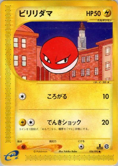 Voltorb #34