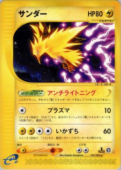Zapdos [1st Edition] #37