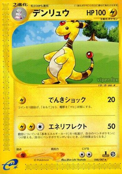 Ampharos [1st Edition] #48