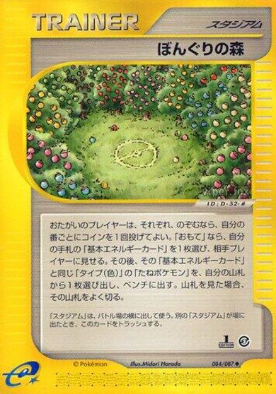 Apricorn Forest #84