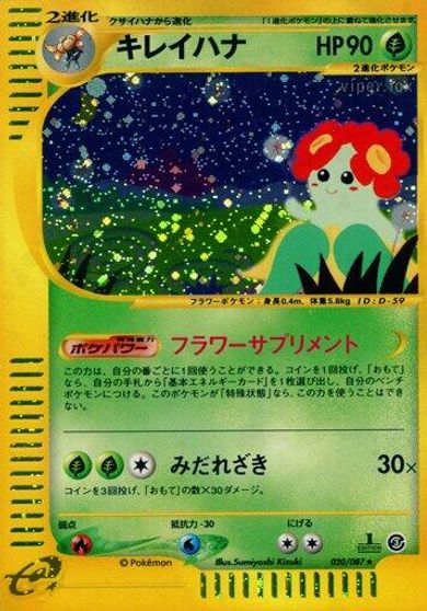 Bellossom [1st Edition] #20