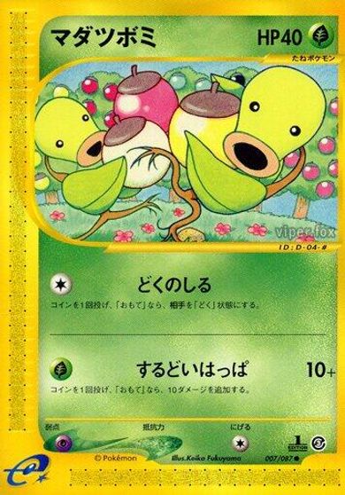 Bellsprout #7