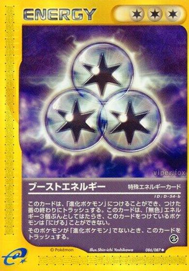 Boost Energy [1st Edition] #86