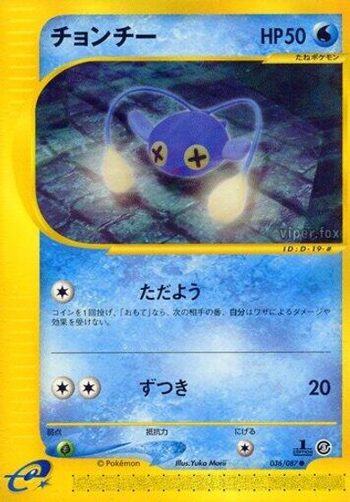 Chinchou #36