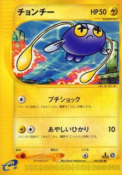 Chinchou #43
