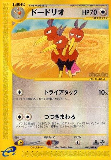Dodrio #62