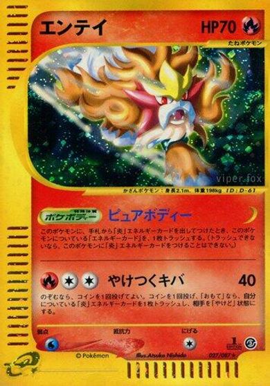 Entei [1st Edition] #27