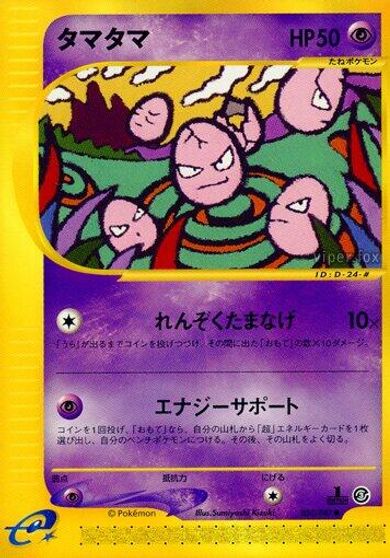 Exeggcute #50