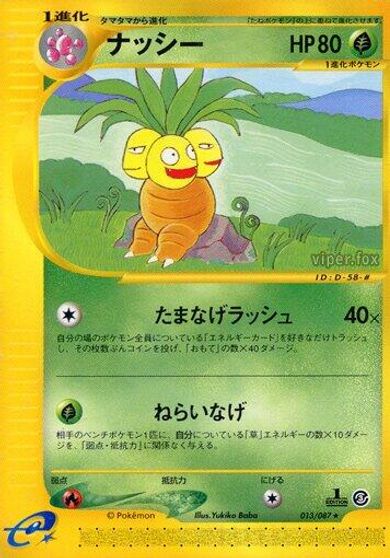 Exeggutor [1st Edition] #13