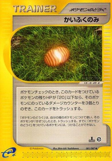 Healing Berry #81