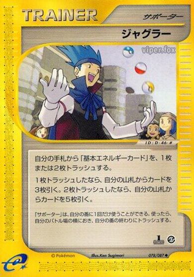 Juggler [1st Edition] #78