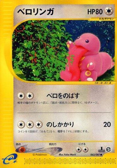 Lickitung #63